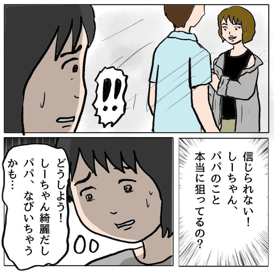 【漫画】2人きりになったチャンスを逃すまい！ 強引に名刺を渡す【策略女の末路 Vol.99】