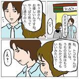 「【漫画】2人きりになったチャンスを逃すまい！ 強引に名刺を渡す【策略女の末路 Vol.99】」の画像2