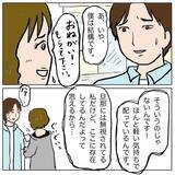 「【漫画】2人きりになったチャンスを逃すまい！ 強引に名刺を渡す【策略女の末路 Vol.99】」の画像4