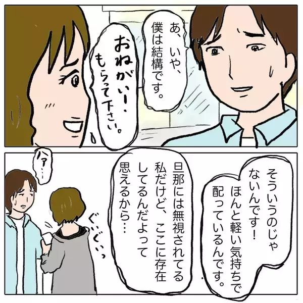 「【漫画】2人きりになったチャンスを逃すまい！ 強引に名刺を渡す【策略女の末路 Vol.99】」の画像