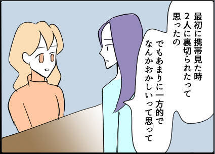【漫画】私もあなたも被害者…モラハラ夫はストーカー【友達のお父さんに粘着されてます Vol.54】