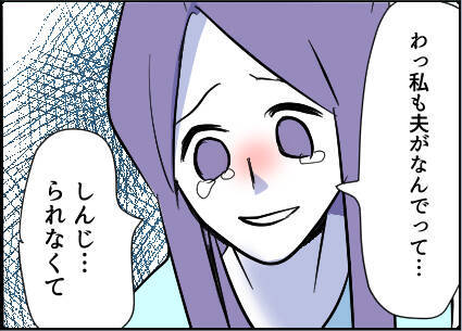 【漫画】私もあなたも被害者…モラハラ夫はストーカー【友達のお父さんに粘着されてます Vol.54】