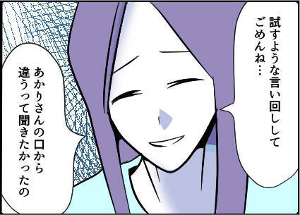 【漫画】私もあなたも被害者…モラハラ夫はストーカー【友達のお父さんに粘着されてます Vol.54】