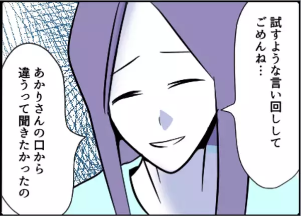 「【漫画】私もあなたも被害者…モラハラ夫はストーカー【友達のお父さんに粘着されてます Vol.54】」の画像