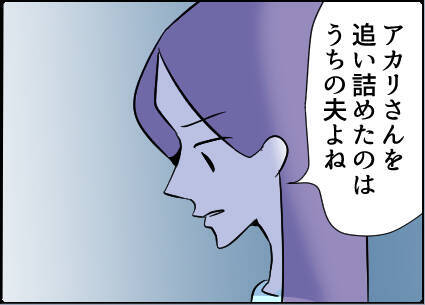 【漫画】私もあなたも被害者…モラハラ夫はストーカー【友達のお父さんに粘着されてます Vol.54】