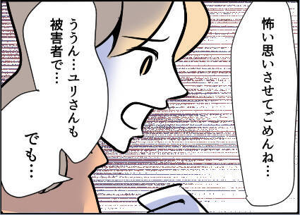 【漫画】私もあなたも被害者…モラハラ夫はストーカー【友達のお父さんに粘着されてます Vol.54】