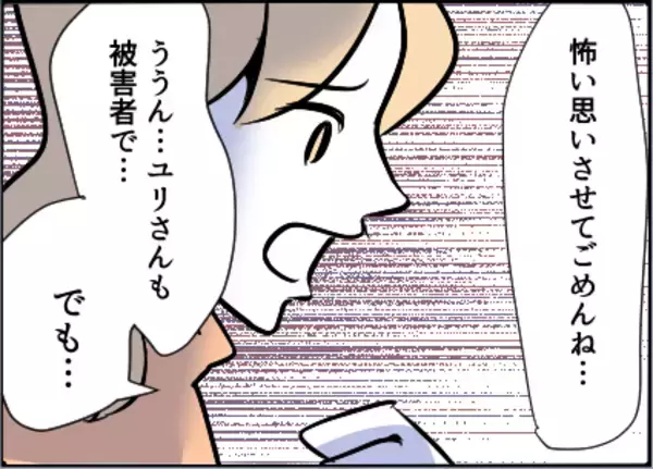 「【漫画】私もあなたも被害者…モラハラ夫はストーカー【友達のお父さんに粘着されてます Vol.54】」の画像