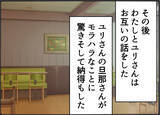 「【漫画】私もあなたも被害者…モラハラ夫はストーカー【友達のお父さんに粘着されてます Vol.54】」の画像7