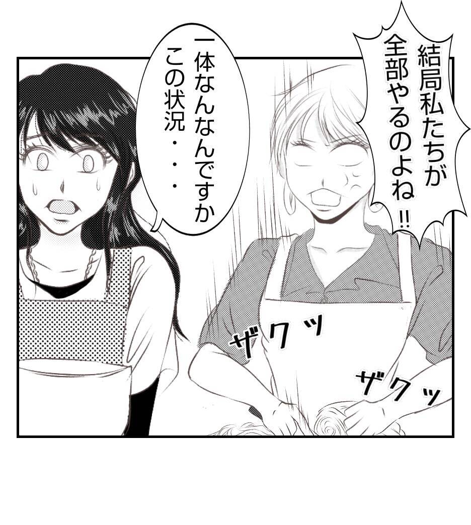 【漫画】BBQの準備も子どもの世話も押し付けられて…【ママ友が狙ってるのは私の夫 Vol.26】