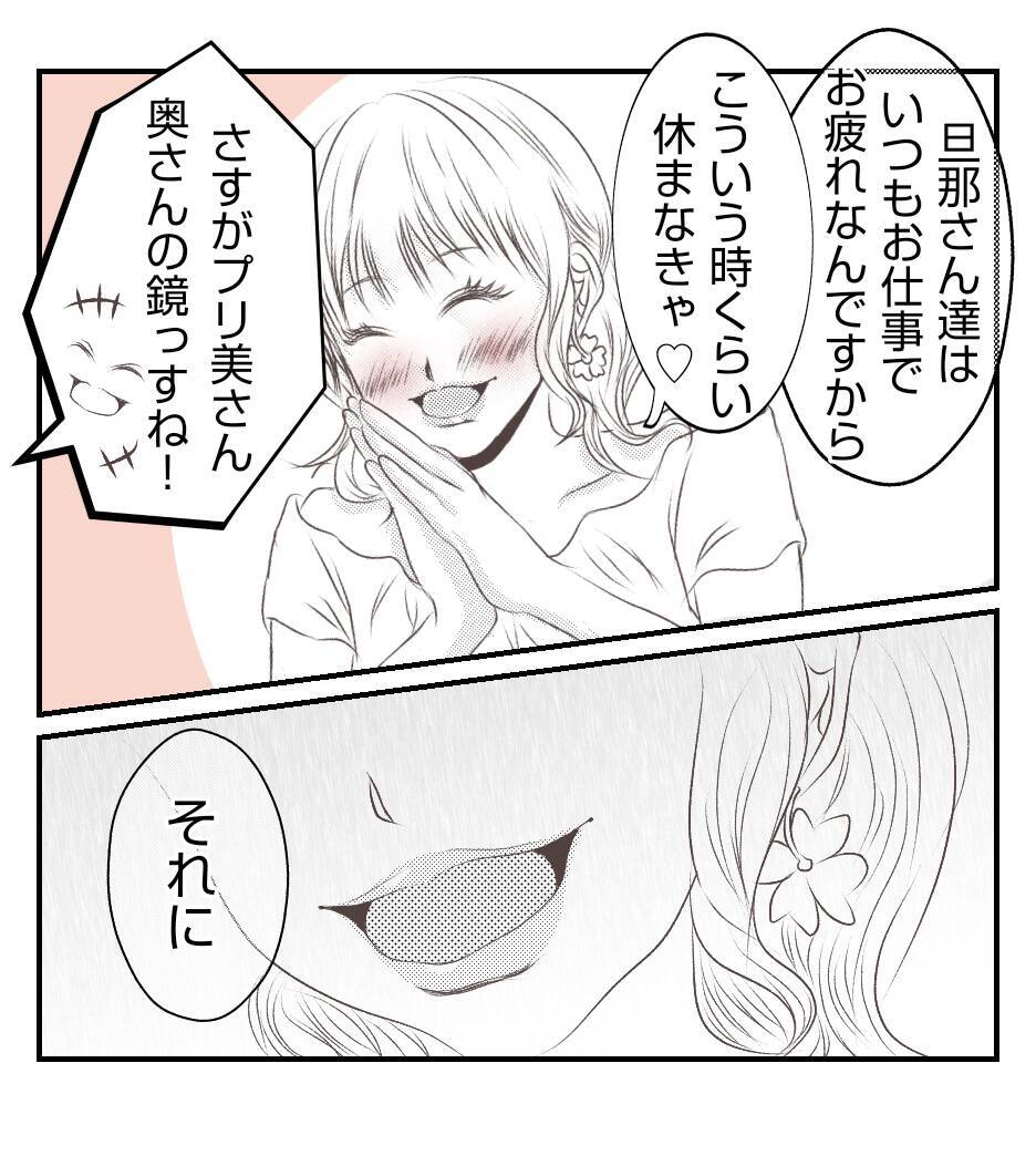 【漫画】BBQの準備も子どもの世話も押し付けられて…【ママ友が狙ってるのは私の夫 Vol.26】
