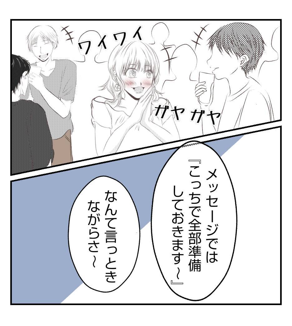 【漫画】BBQの準備も子どもの世話も押し付けられて…【ママ友が狙ってるのは私の夫 Vol.26】