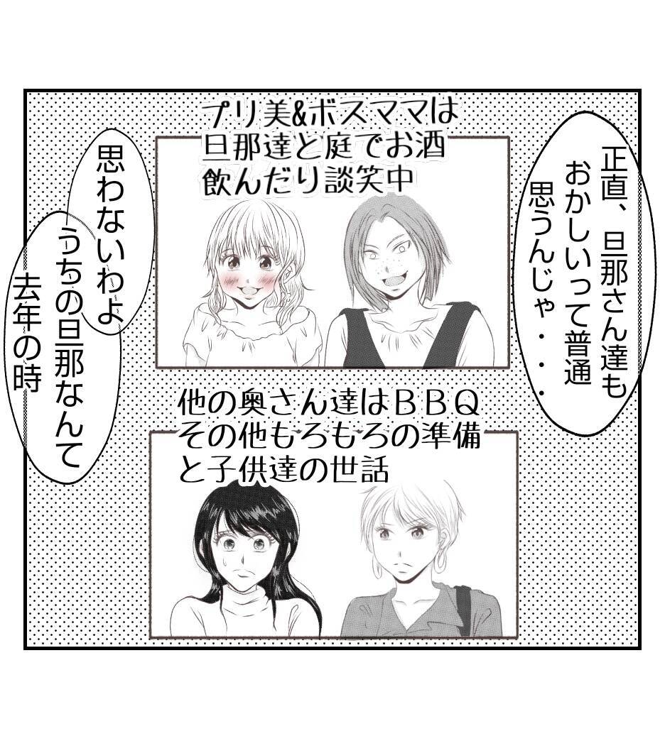 【漫画】BBQの準備も子どもの世話も押し付けられて…【ママ友が狙ってるのは私の夫 Vol.26】