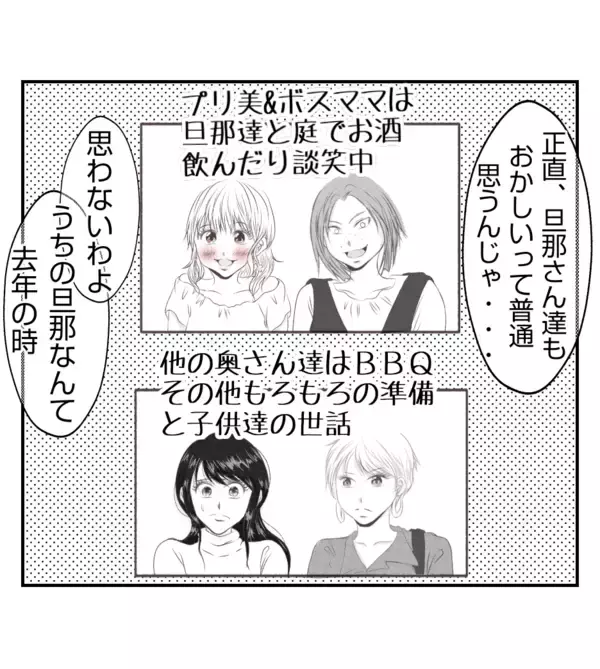 「【漫画】BBQの準備も子どもの世話も押し付けられて…【ママ友が狙ってるのは私の夫 Vol.26】」の画像