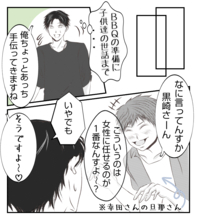 【漫画】BBQの準備も子どもの世話も押し付けられて…【ママ友が狙ってるのは私の夫 Vol.26】