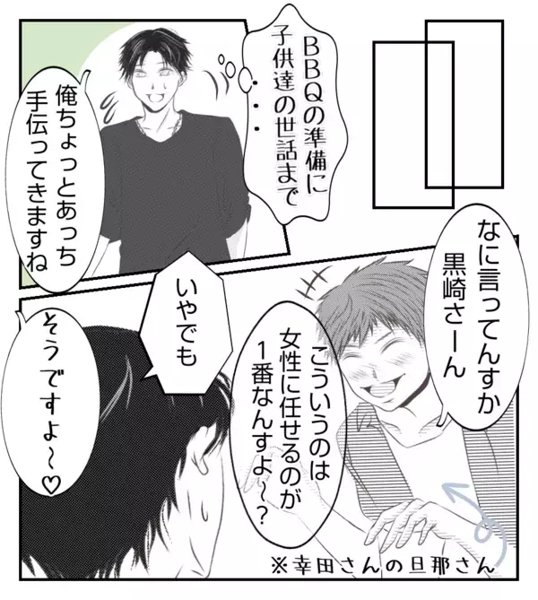 「【漫画】BBQの準備も子どもの世話も押し付けられて…【ママ友が狙ってるのは私の夫 Vol.26】」の画像