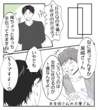 【漫画】BBQの準備も子どもの世話も押し付けられて…【ママ友が狙ってるのは私の夫 Vol.26】