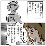 「【漫画】「浅ましい女」って私のこと？「警察を呼ぶ」とまで言われた【策略女の末路 Vol.114】」の画像6