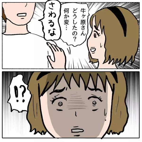 「【漫画】「浅ましい女」って私のこと？「警察を呼ぶ」とまで言われた【策略女の末路 Vol.114】」の画像