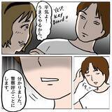 「【漫画】「浅ましい女」って私のこと？「警察を呼ぶ」とまで言われた【策略女の末路 Vol.114】」の画像8