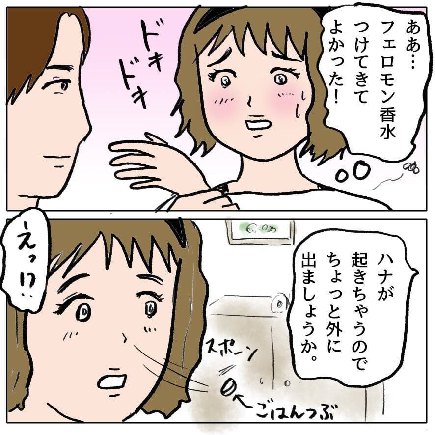【漫画】「浅ましい女」って私のこと？「警察を呼ぶ」とまで言われた【策略女の末路 Vol.114】