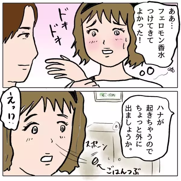 「【漫画】「浅ましい女」って私のこと？「警察を呼ぶ」とまで言われた【策略女の末路 Vol.114】」の画像