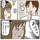 「【漫画】「浅ましい女」って私のこと？「警察を呼ぶ」とまで言われた【策略女の末路 Vol.114】」の画像3