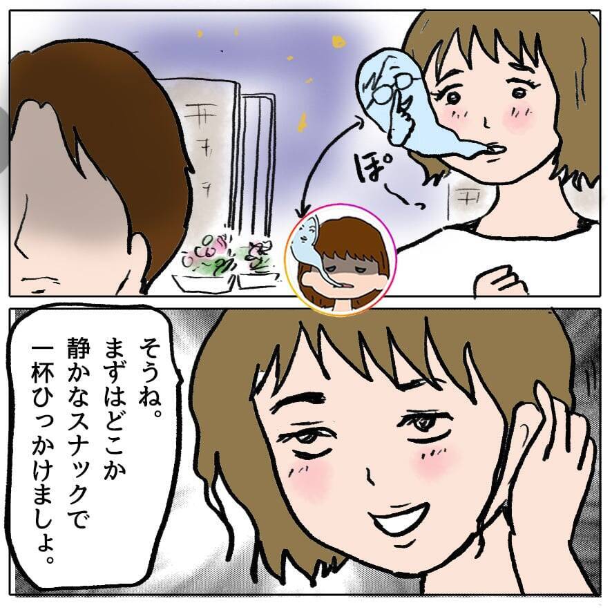 【漫画】「浅ましい女」って私のこと？「警察を呼ぶ」とまで言われた【策略女の末路 Vol.114】