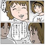 「【漫画】「浅ましい女」って私のこと？「警察を呼ぶ」とまで言われた【策略女の末路 Vol.114】」の画像7