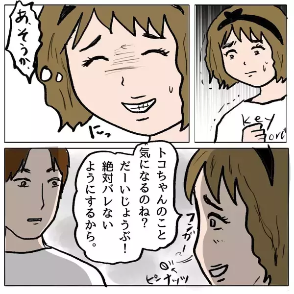 「【漫画】「浅ましい女」って私のこと？「警察を呼ぶ」とまで言われた【策略女の末路 Vol.114】」の画像