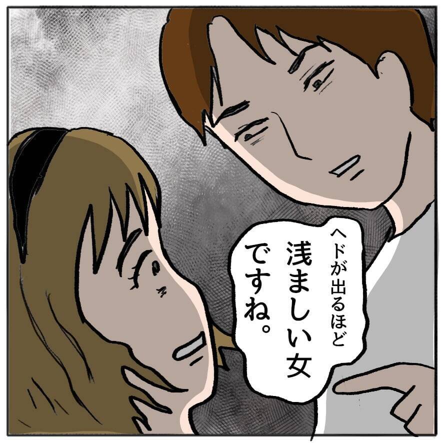 【漫画】「浅ましい女」って私のこと？「警察を呼ぶ」とまで言われた【策略女の末路 Vol.114】