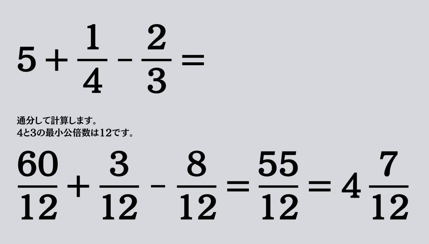 大人ならわかる？ 小学校の「算数」問題＜Vol.1599＞