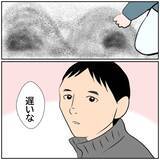 「【漫画】妻が急に元気になって戻ってきた　何があった!?【ボクは良いパパ・良い夫 Vol.50】」の画像4