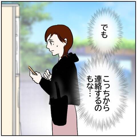 【漫画】妻が急に元気になって戻ってきた　何があった!?【ボクは良いパパ・良い夫 Vol.50】