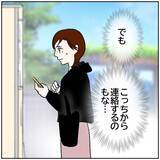 「【漫画】妻が急に元気になって戻ってきた　何があった!?【ボクは良いパパ・良い夫 Vol.50】」の画像3