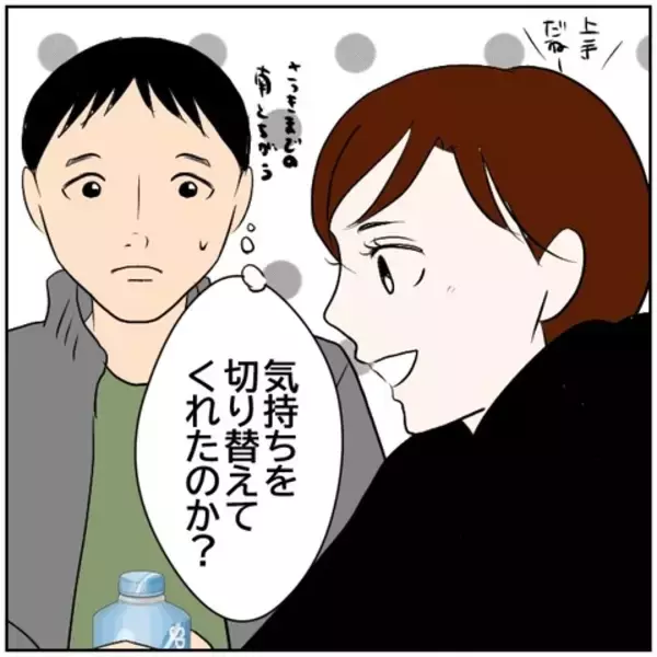 「【漫画】妻が急に元気になって戻ってきた　何があった!?【ボクは良いパパ・良い夫 Vol.50】」の画像