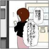 「【漫画】妻が急に元気になって戻ってきた　何があった!?【ボクは良いパパ・良い夫 Vol.50】」の画像1