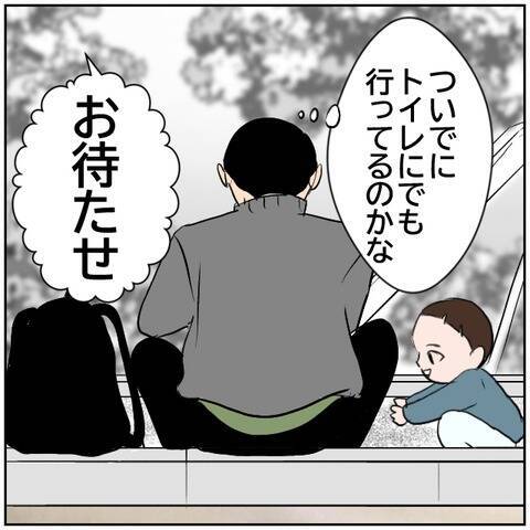 【漫画】妻が急に元気になって戻ってきた　何があった!?【ボクは良いパパ・良い夫 Vol.50】