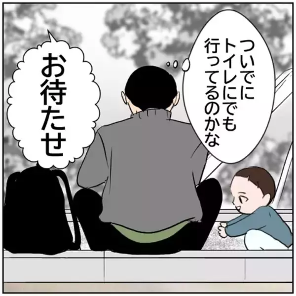 「【漫画】妻が急に元気になって戻ってきた　何があった!?【ボクは良いパパ・良い夫 Vol.50】」の画像