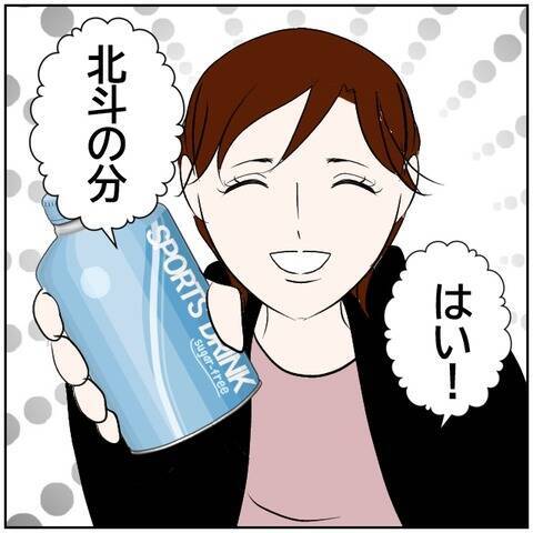 【漫画】妻が急に元気になって戻ってきた　何があった!?【ボクは良いパパ・良い夫 Vol.50】