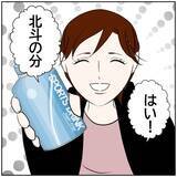 「【漫画】妻が急に元気になって戻ってきた　何があった!?【ボクは良いパパ・良い夫 Vol.50】」の画像6