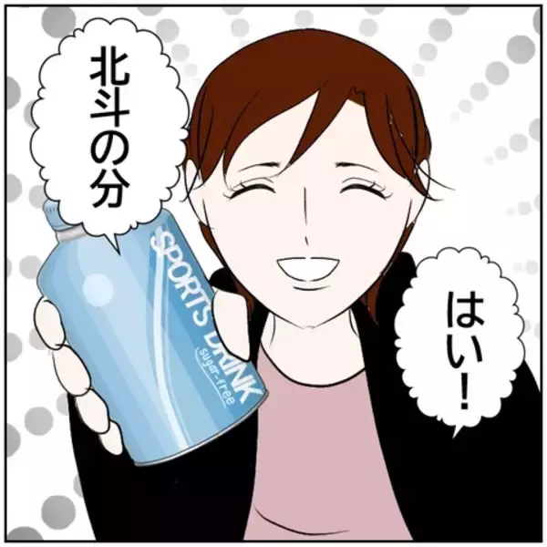 「【漫画】妻が急に元気になって戻ってきた　何があった!?【ボクは良いパパ・良い夫 Vol.50】」の画像