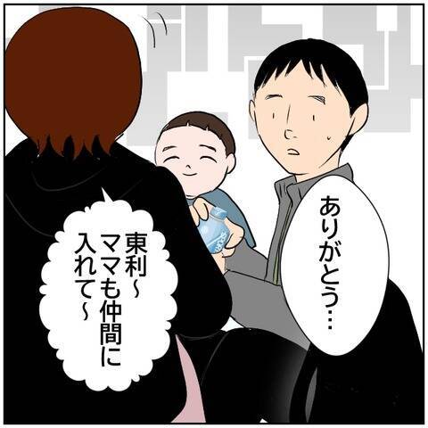 【漫画】妻が急に元気になって戻ってきた　何があった!?【ボクは良いパパ・良い夫 Vol.50】