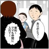 「【漫画】妻が急に元気になって戻ってきた　何があった!?【ボクは良いパパ・良い夫 Vol.50】」の画像7