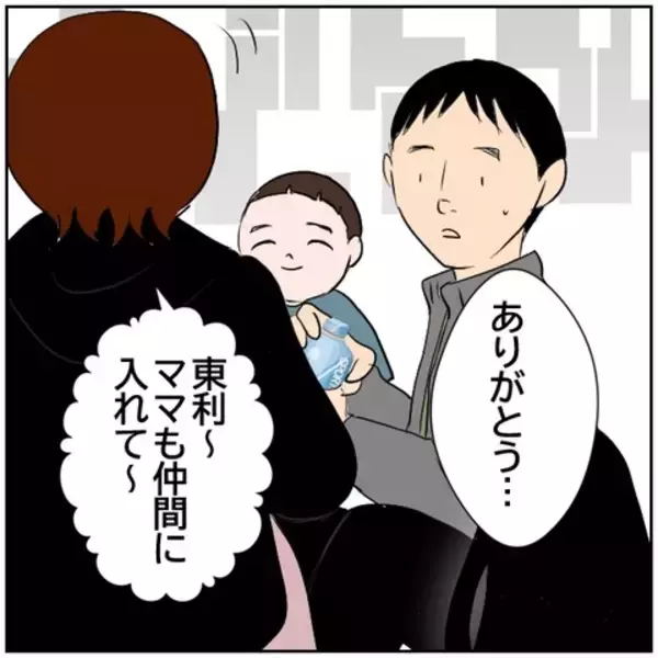 「【漫画】妻が急に元気になって戻ってきた　何があった!?【ボクは良いパパ・良い夫 Vol.50】」の画像