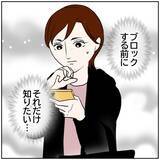 「【漫画】妻が急に元気になって戻ってきた　何があった!?【ボクは良いパパ・良い夫 Vol.50】」の画像2