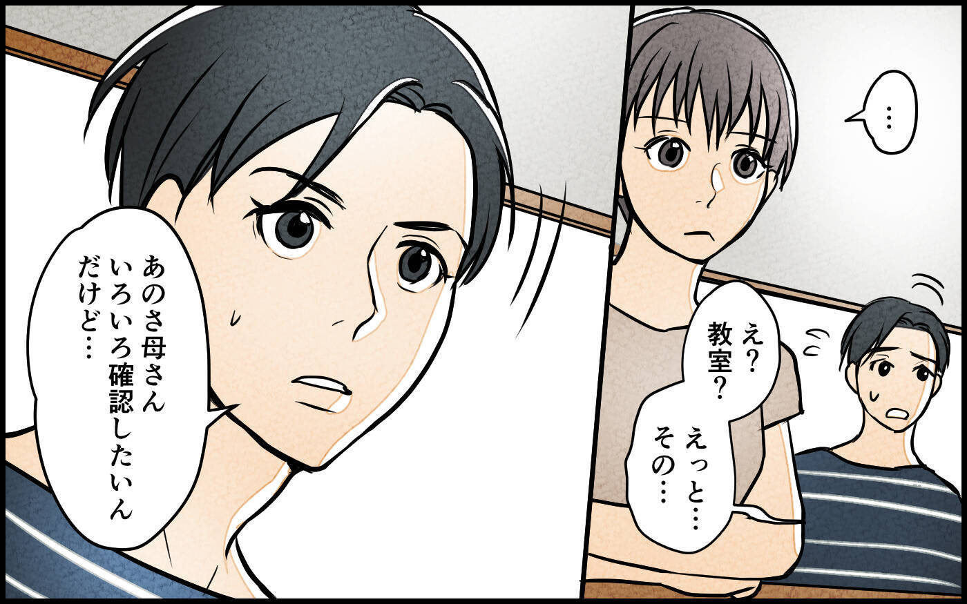 【漫画】リフォーム代は義母が支払うはずが夫が払うことに!?【義母の優しさは本物ですか？ Vol.7】