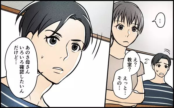 「【漫画】リフォーム代は義母が支払うはずが夫が払うことに!?【義母の優しさは本物ですか？ Vol.7】」の画像