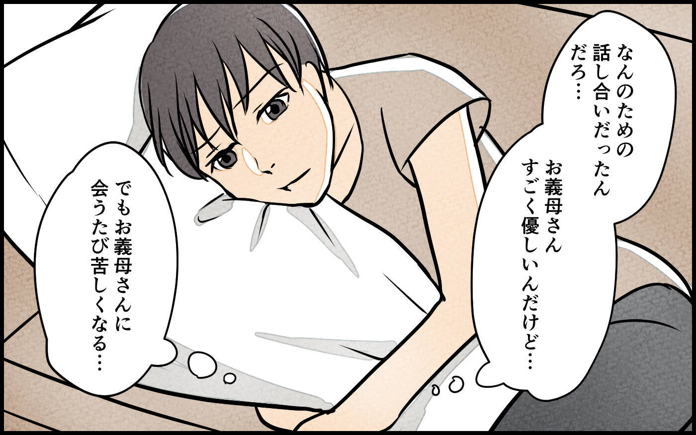 【漫画】リフォーム代は義母が支払うはずが夫が払うことに!?【義母の優しさは本物ですか？ Vol.7】