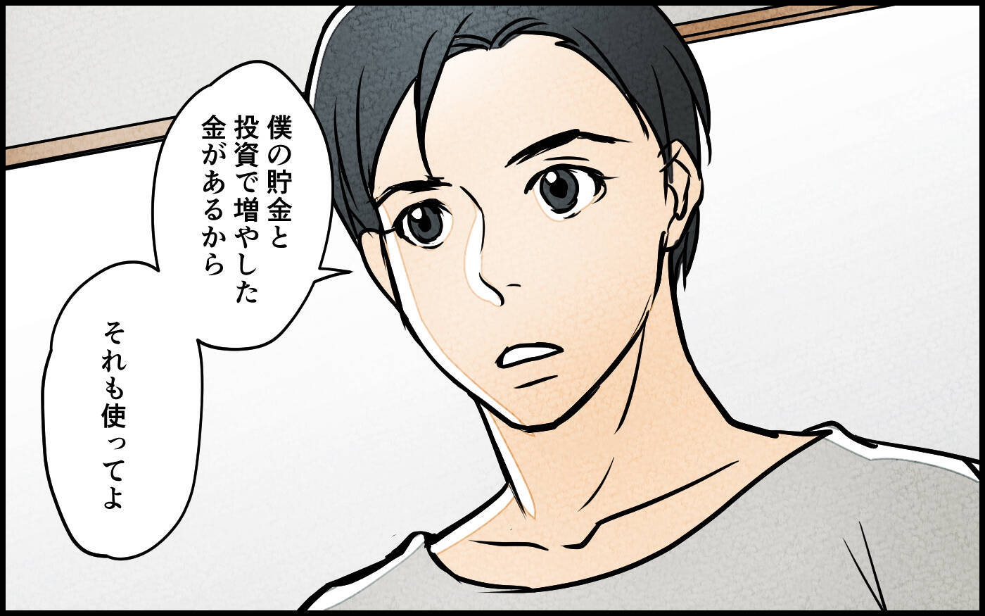 【漫画】リフォーム代は義母が支払うはずが夫が払うことに!?【義母の優しさは本物ですか？ Vol.7】