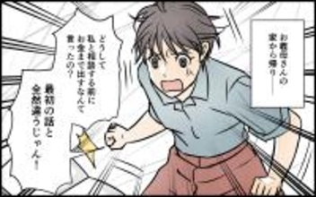 【漫画】リフォーム代は義母が支払うはずが夫が払うことに!?【義母の優しさは本物ですか？ Vol.7】